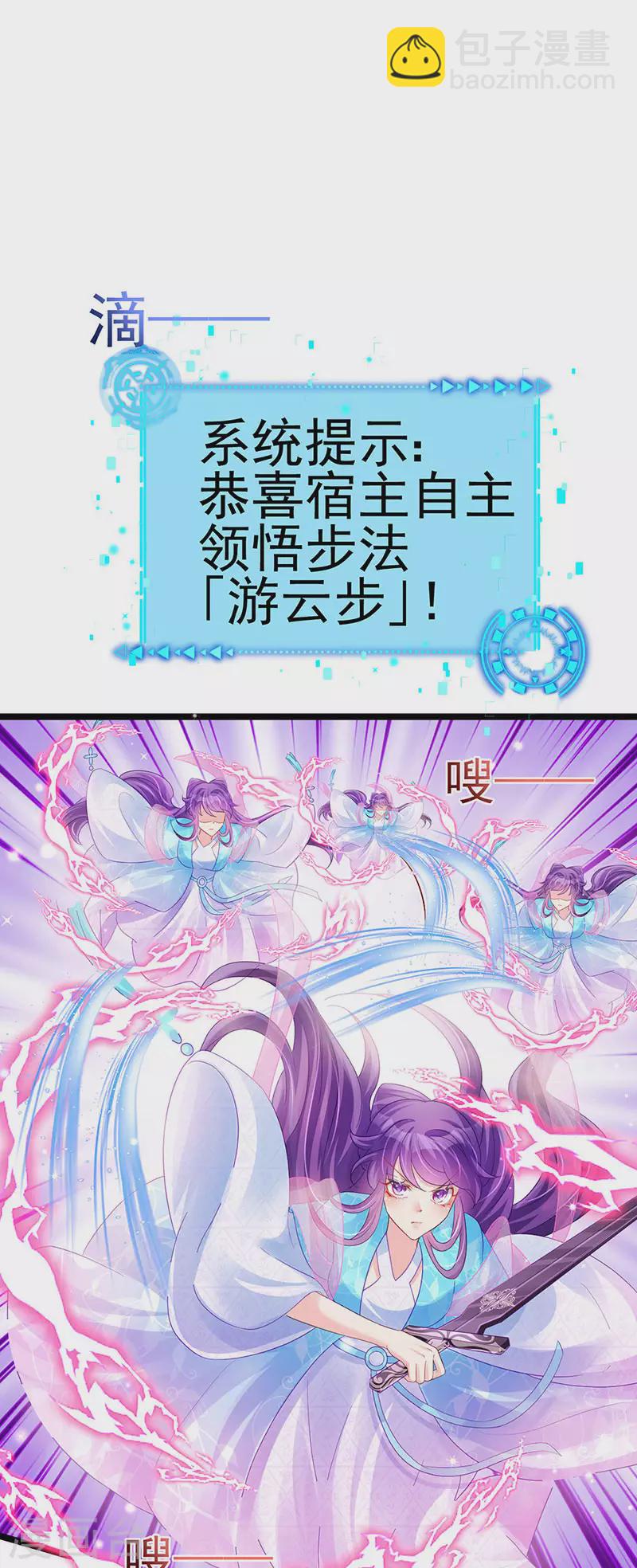 第78话 削发魔女vs秃头少女9