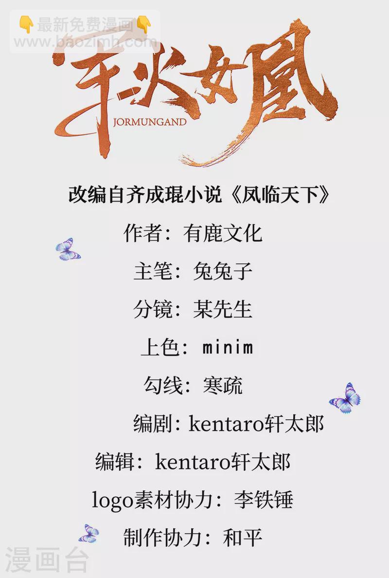 第81话 浴室学秘籍,决战开始1