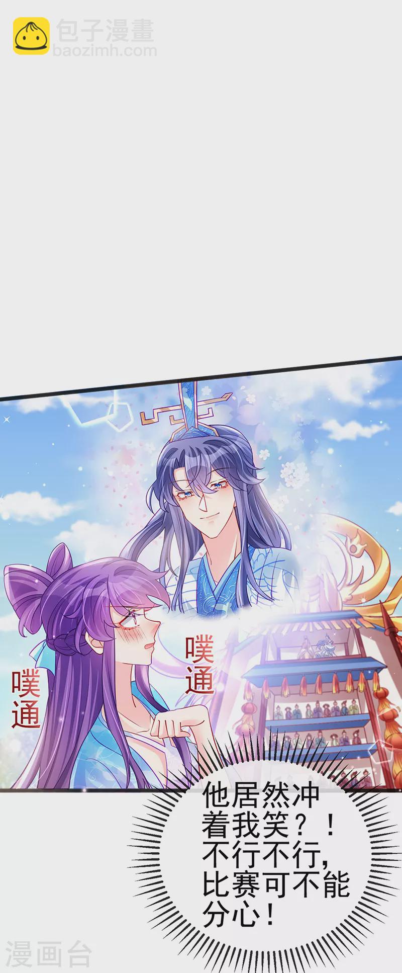 第81话 浴室学秘籍,决战开始13