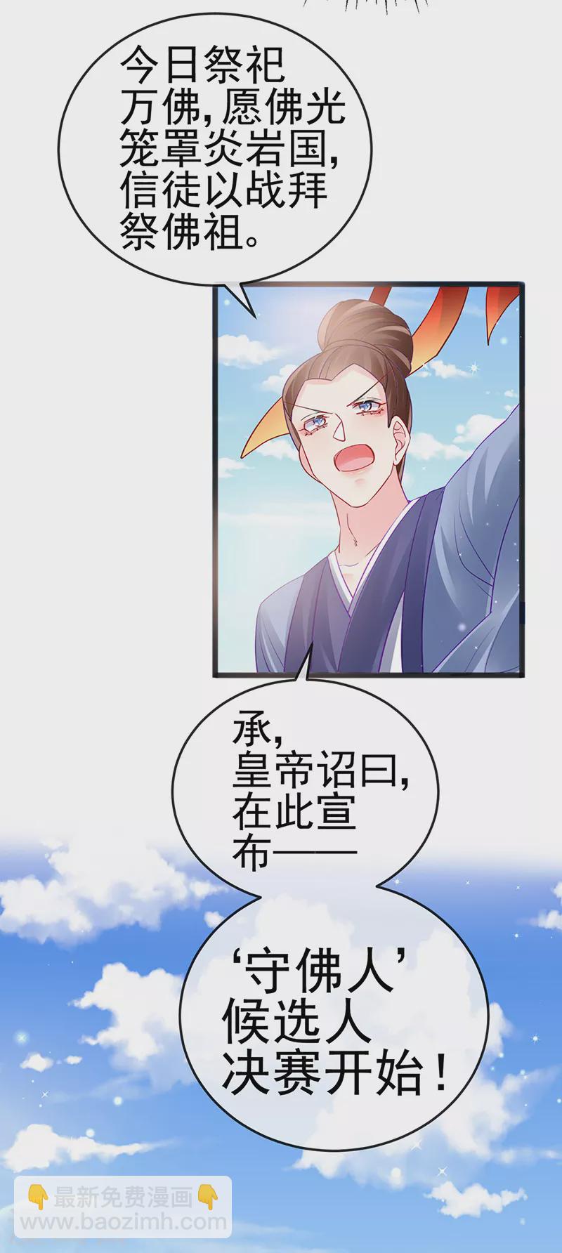 第81话 浴室学秘籍,决战开始14