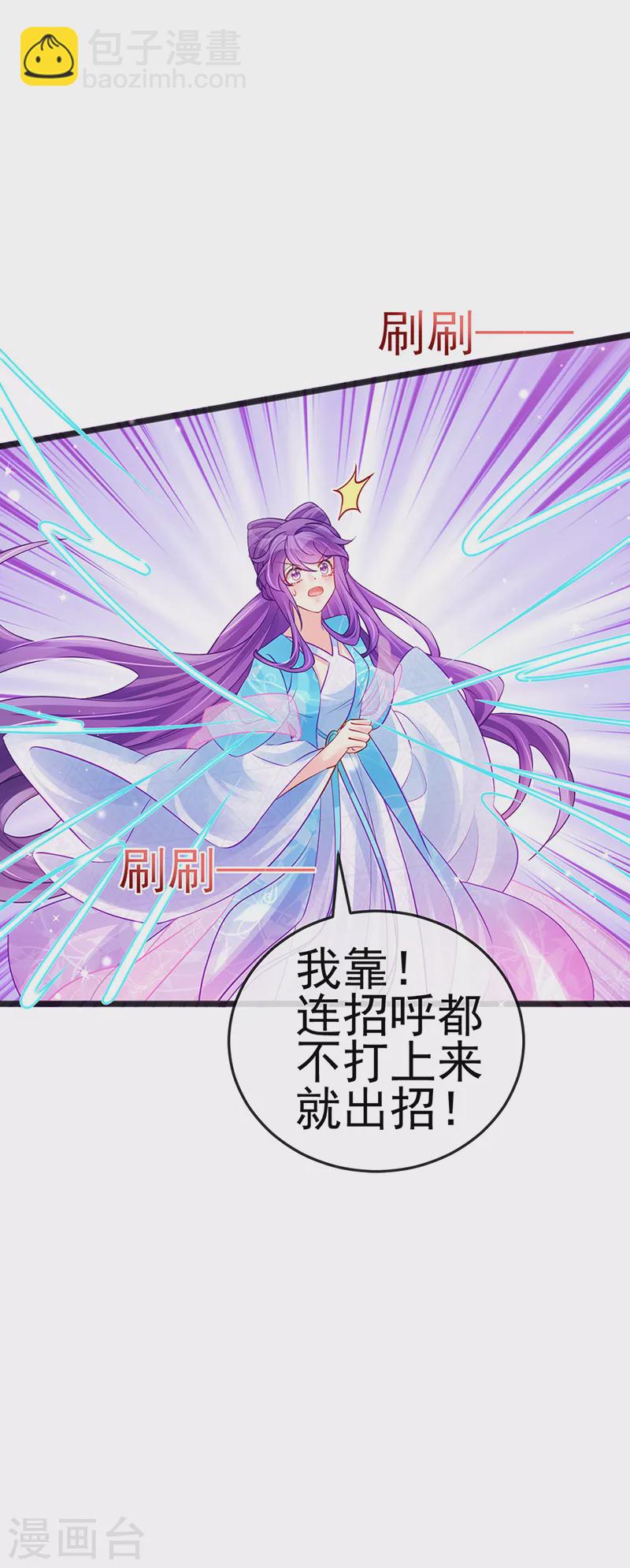 第81话 浴室学秘籍,决战开始16