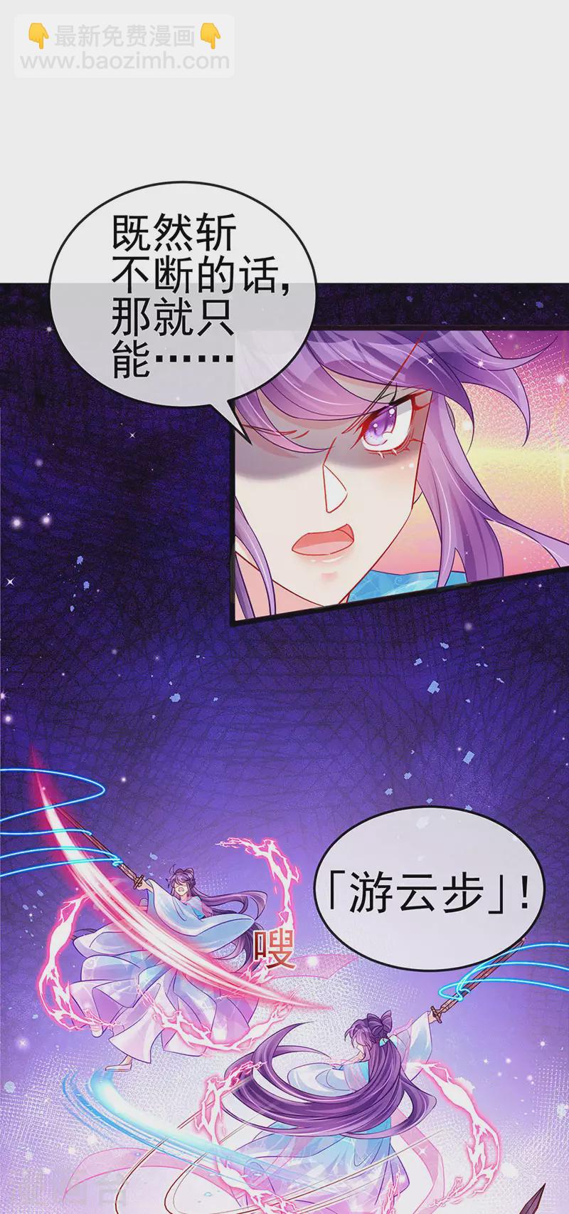 第81话 浴室学秘籍,决战开始19