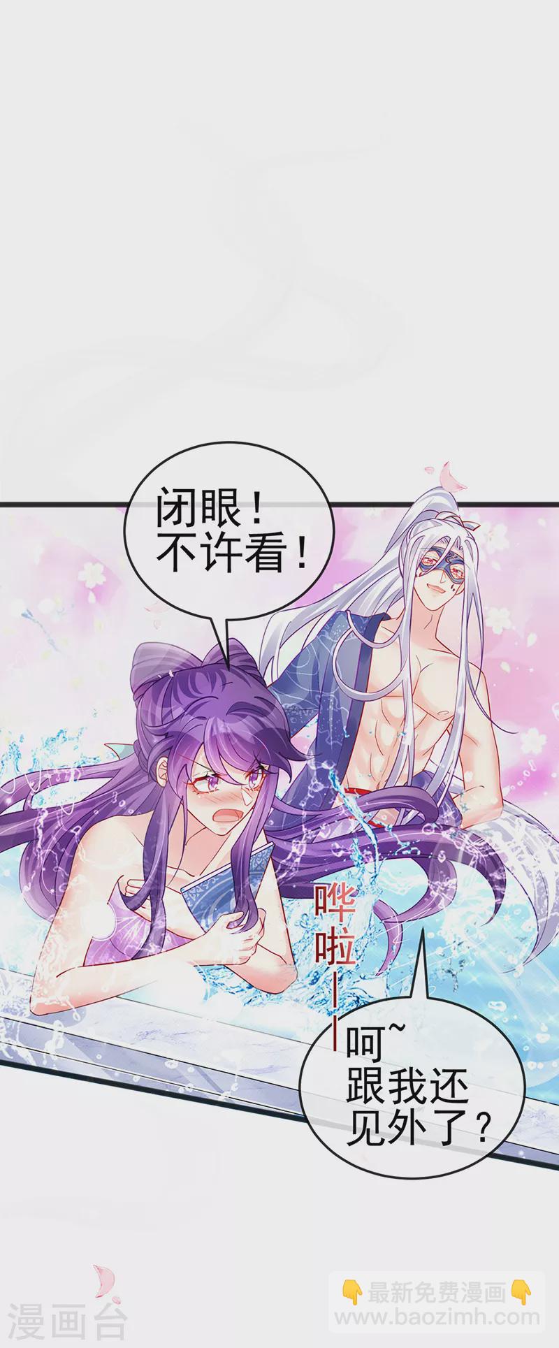 第81话 浴室学秘籍,决战开始2