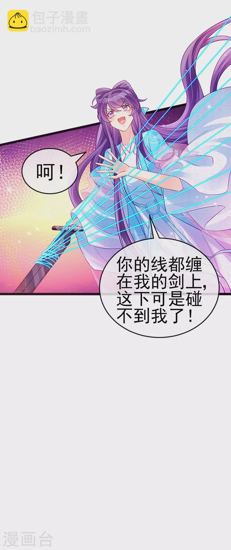 第81话 浴室学秘籍,决战开始21