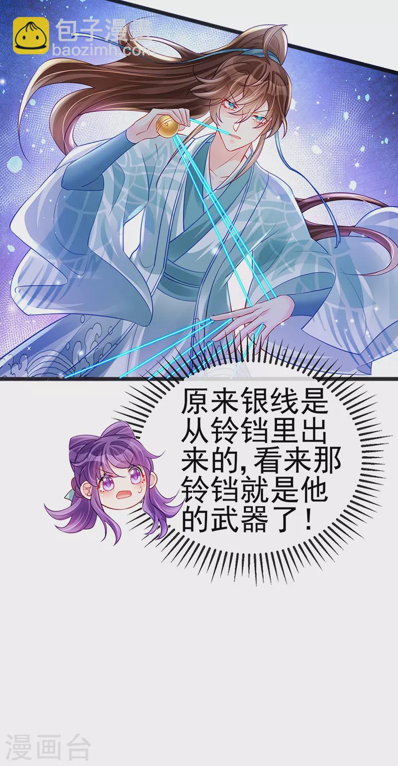 第81话 浴室学秘籍,决战开始23