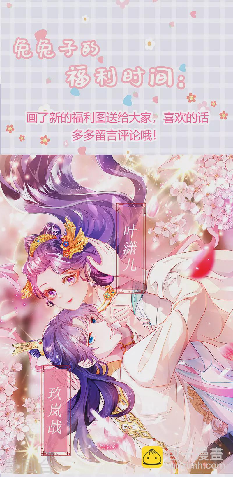 第81话 浴室学秘籍,决战开始31