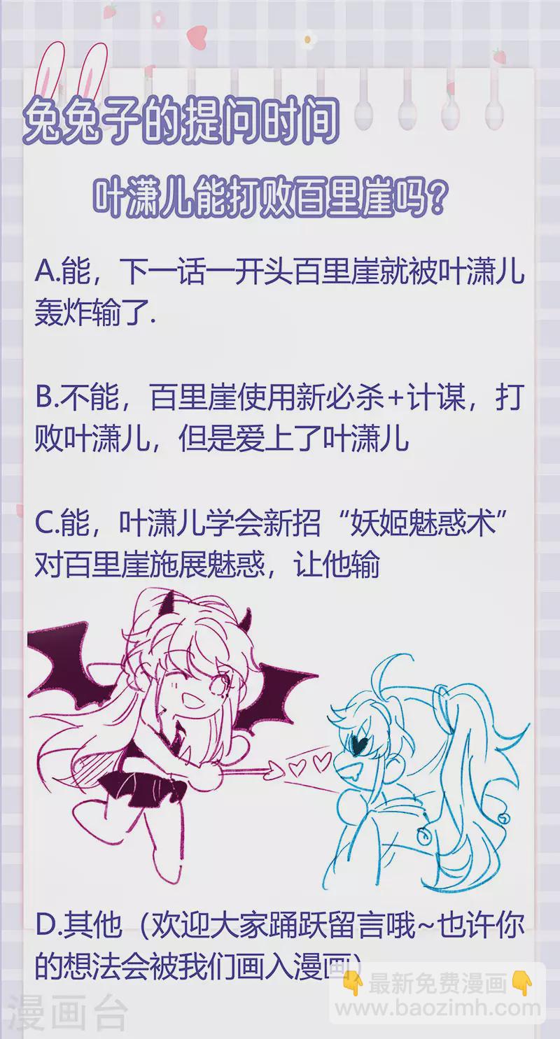 第81话 浴室学秘籍,决战开始32