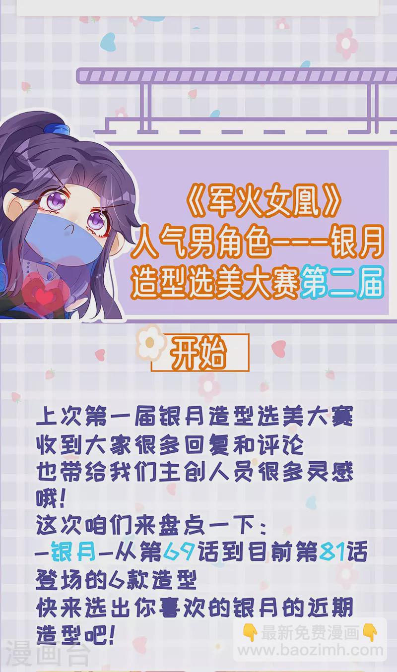 第81话 浴室学秘籍,决战开始33