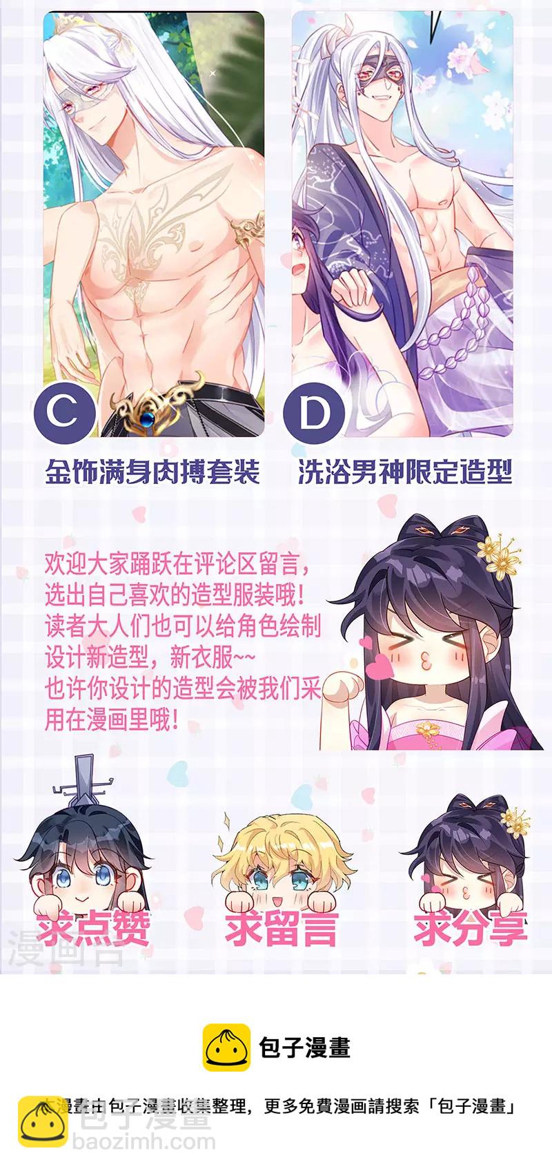 第81话 浴室学秘籍,决战开始35