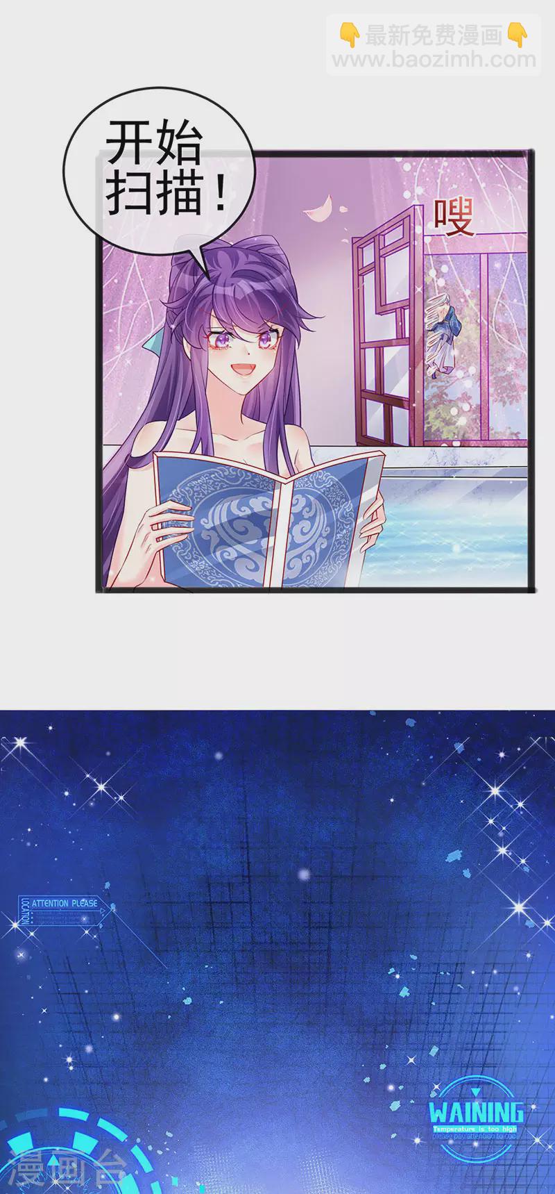 第81话 浴室学秘籍,决战开始5