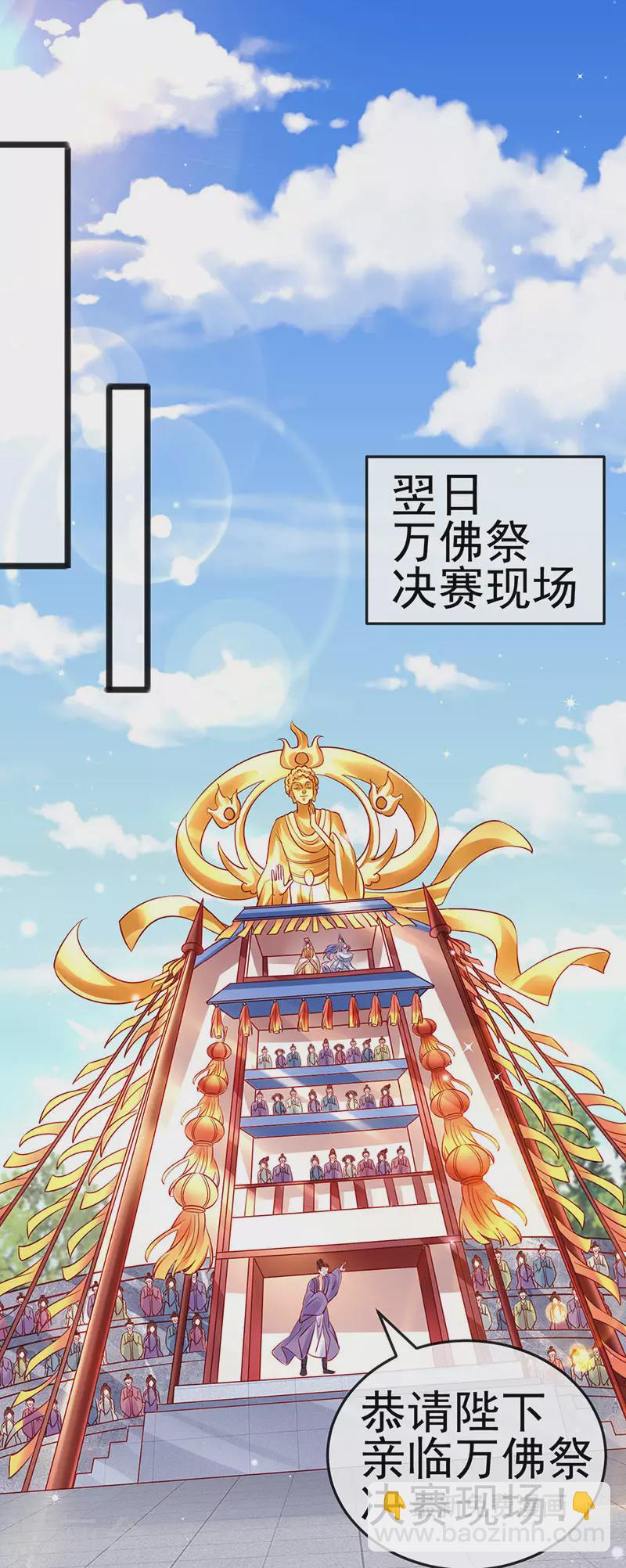 第81话 浴室学秘籍,决战开始7
