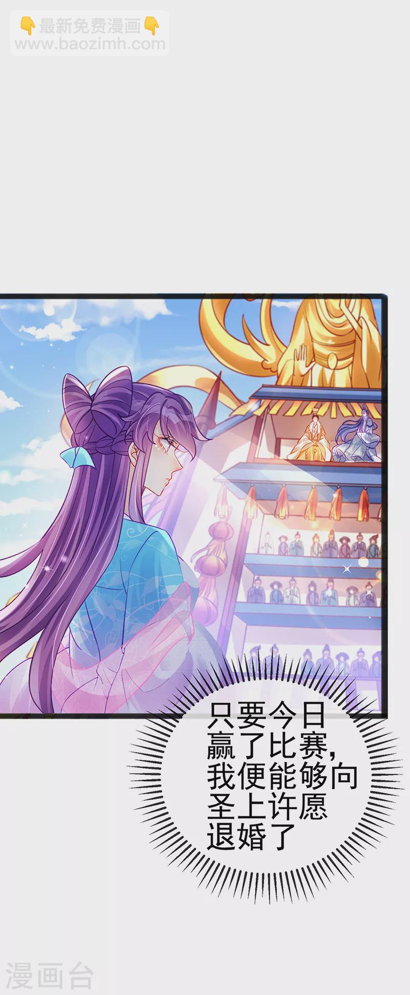 第81话 浴室学秘籍,决战开始9
