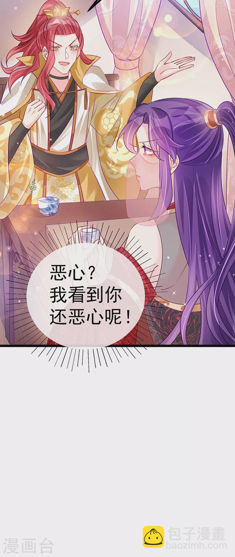 第87话 10个男宠齐登场13