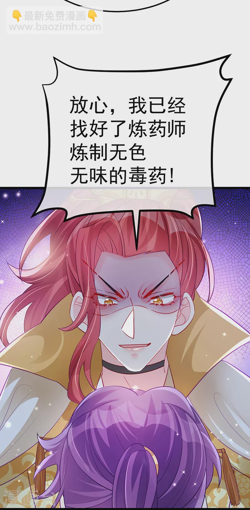 第87话 10个男宠齐登场17