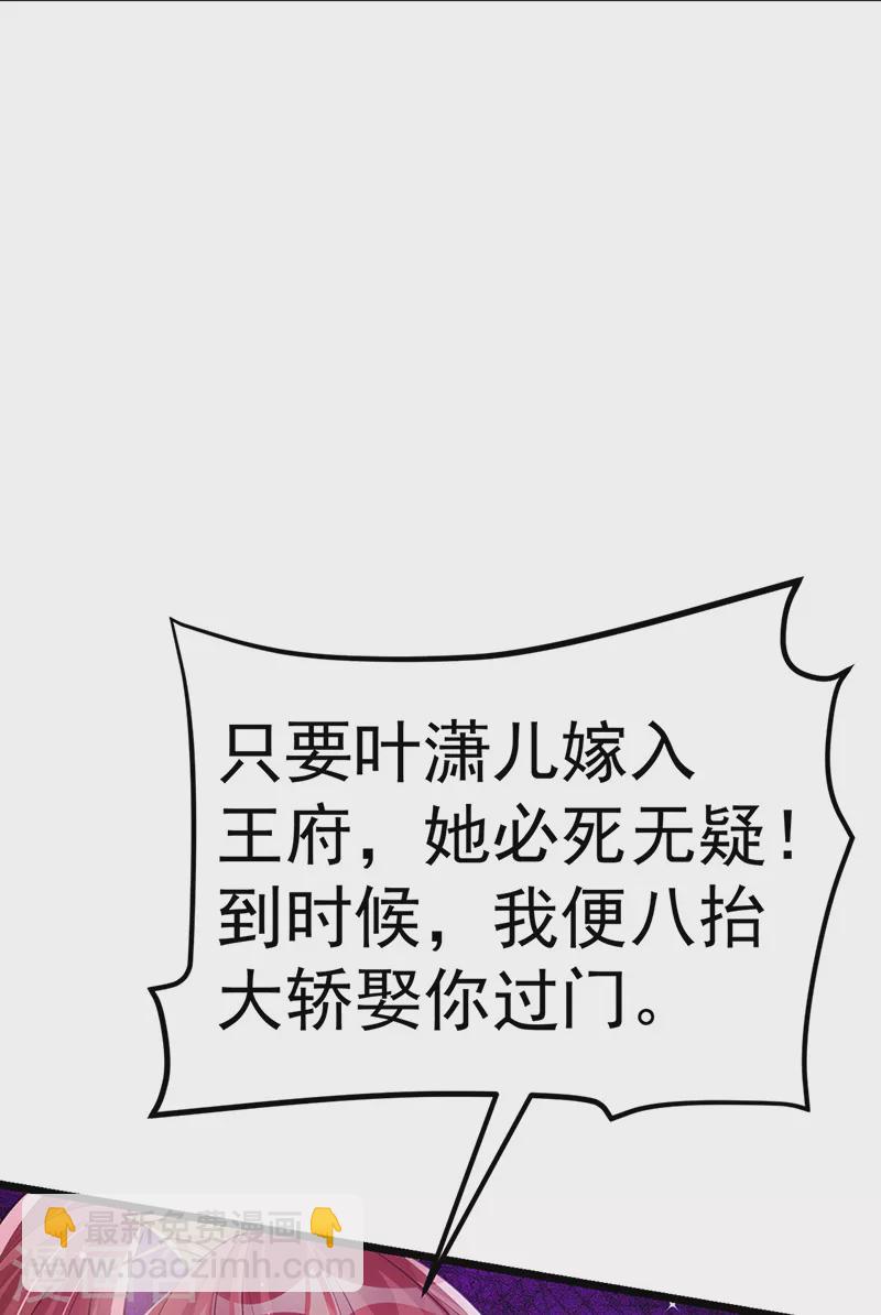 第87话 10个男宠齐登场18