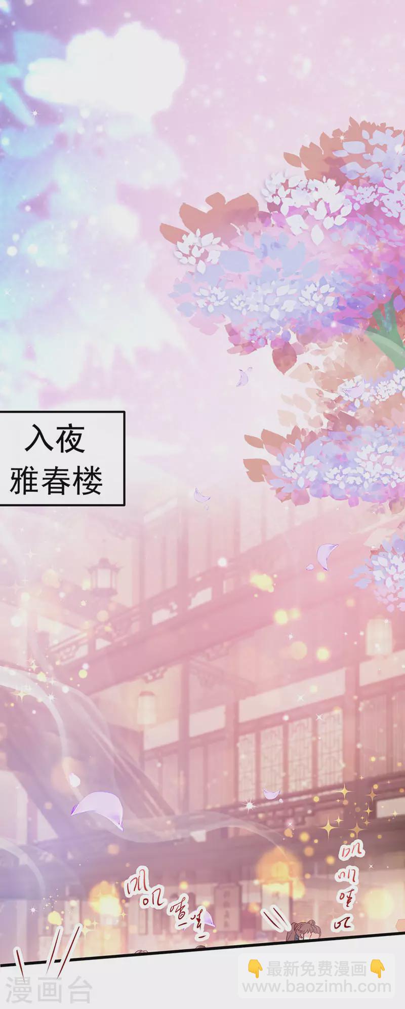 第87话 10个男宠齐登场26