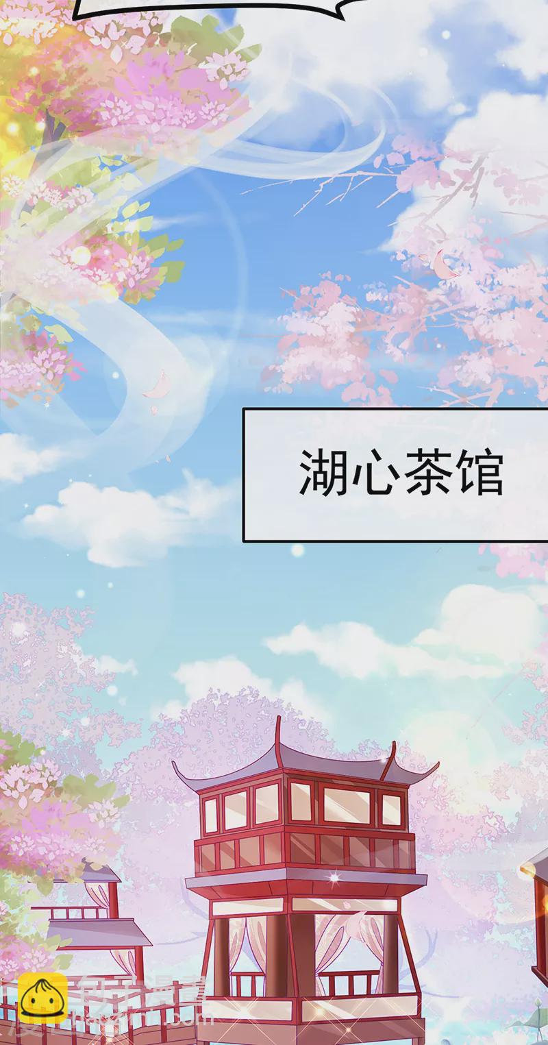 第87话 10个男宠齐登场3