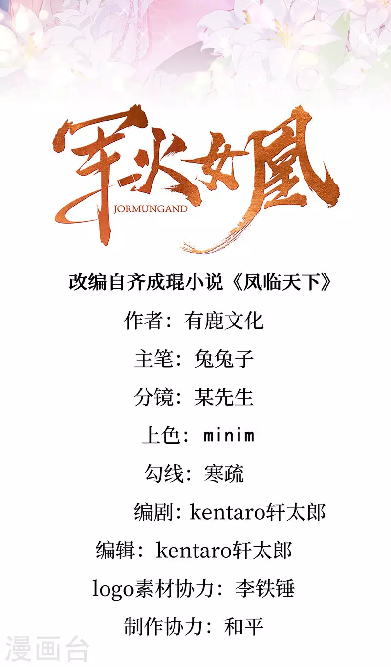第123话 银月变态跟踪我1