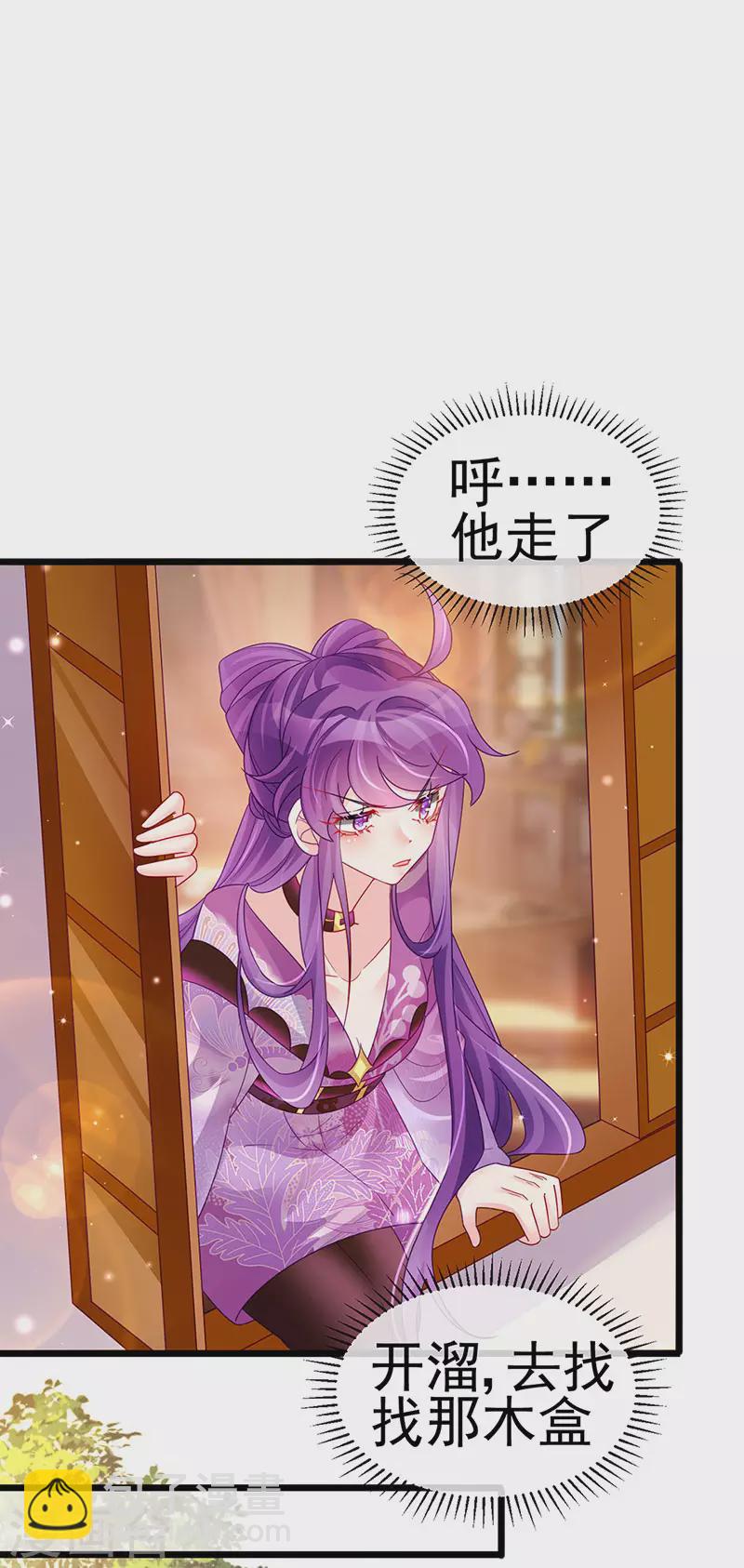 第123话 银月变态跟踪我10