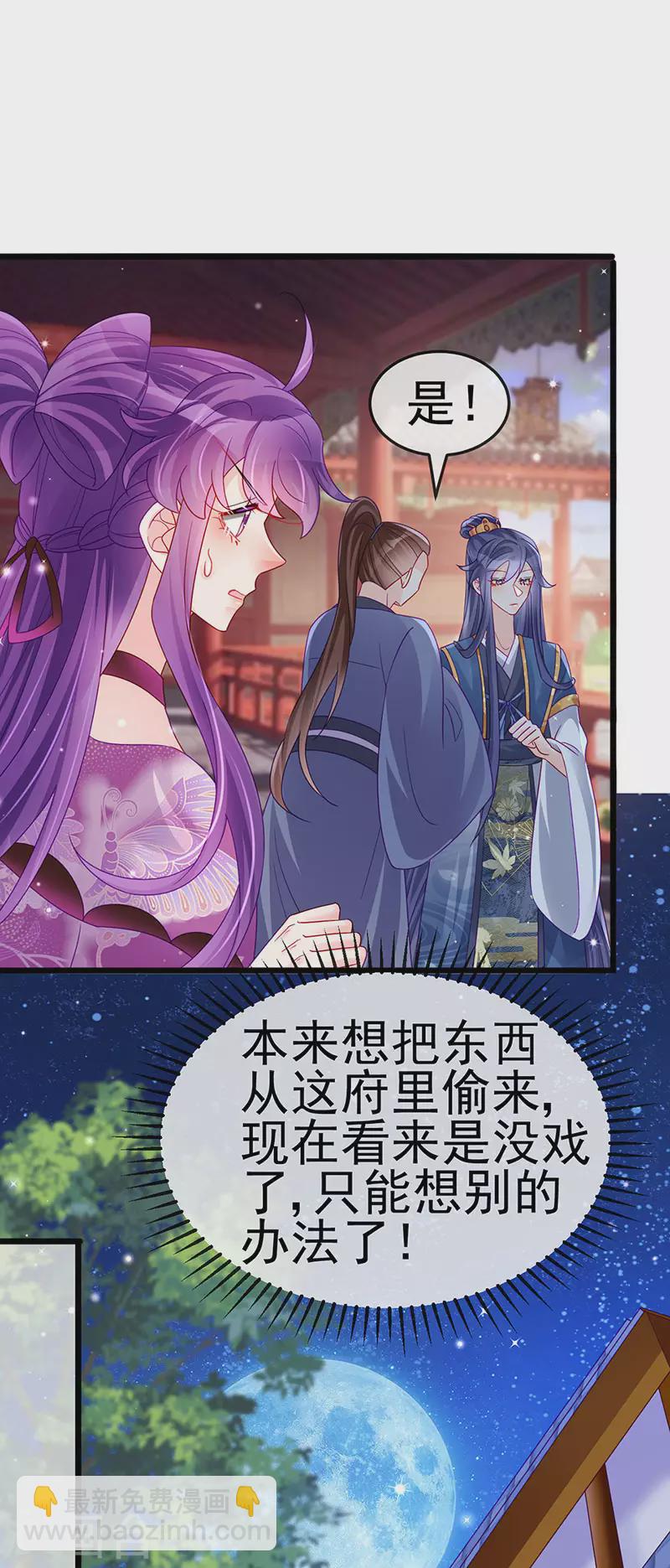 第123话 银月变态跟踪我13