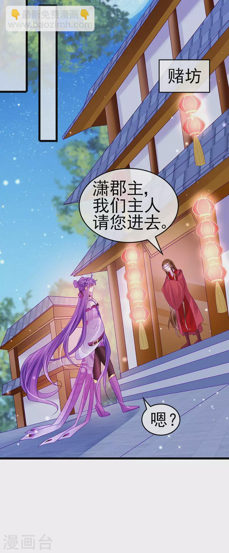 第123话 银月变态跟踪我14