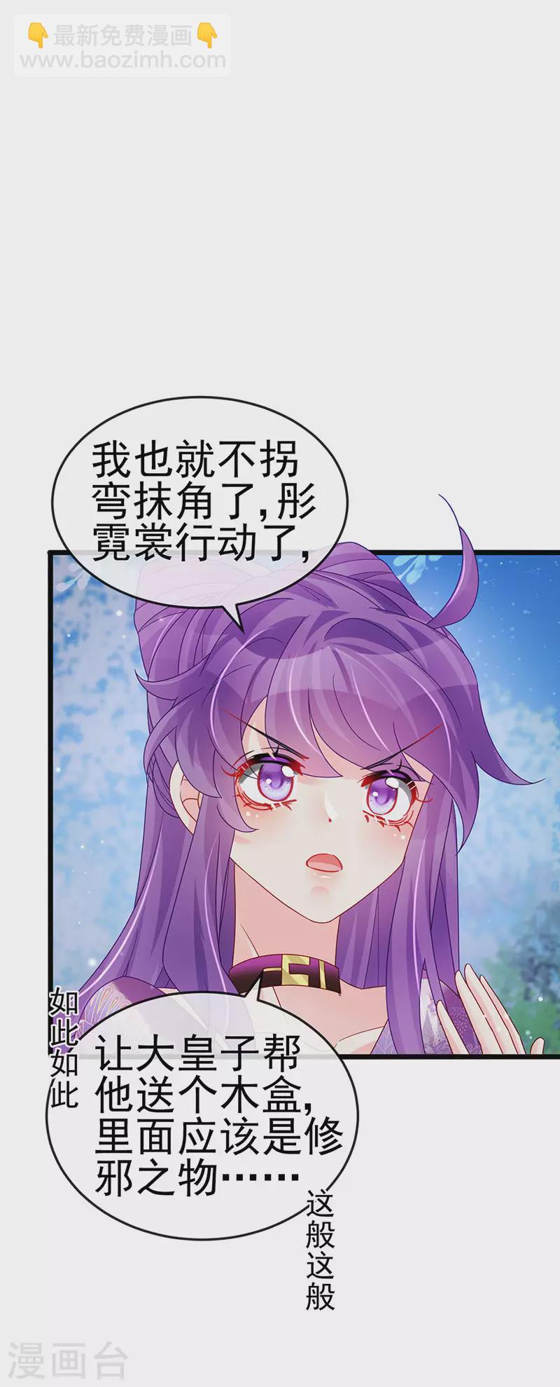 第123话 银月变态跟踪我22