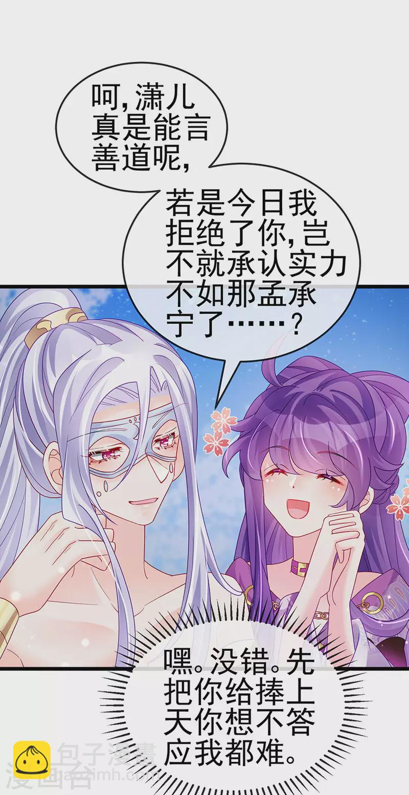 第123话 银月变态跟踪我25