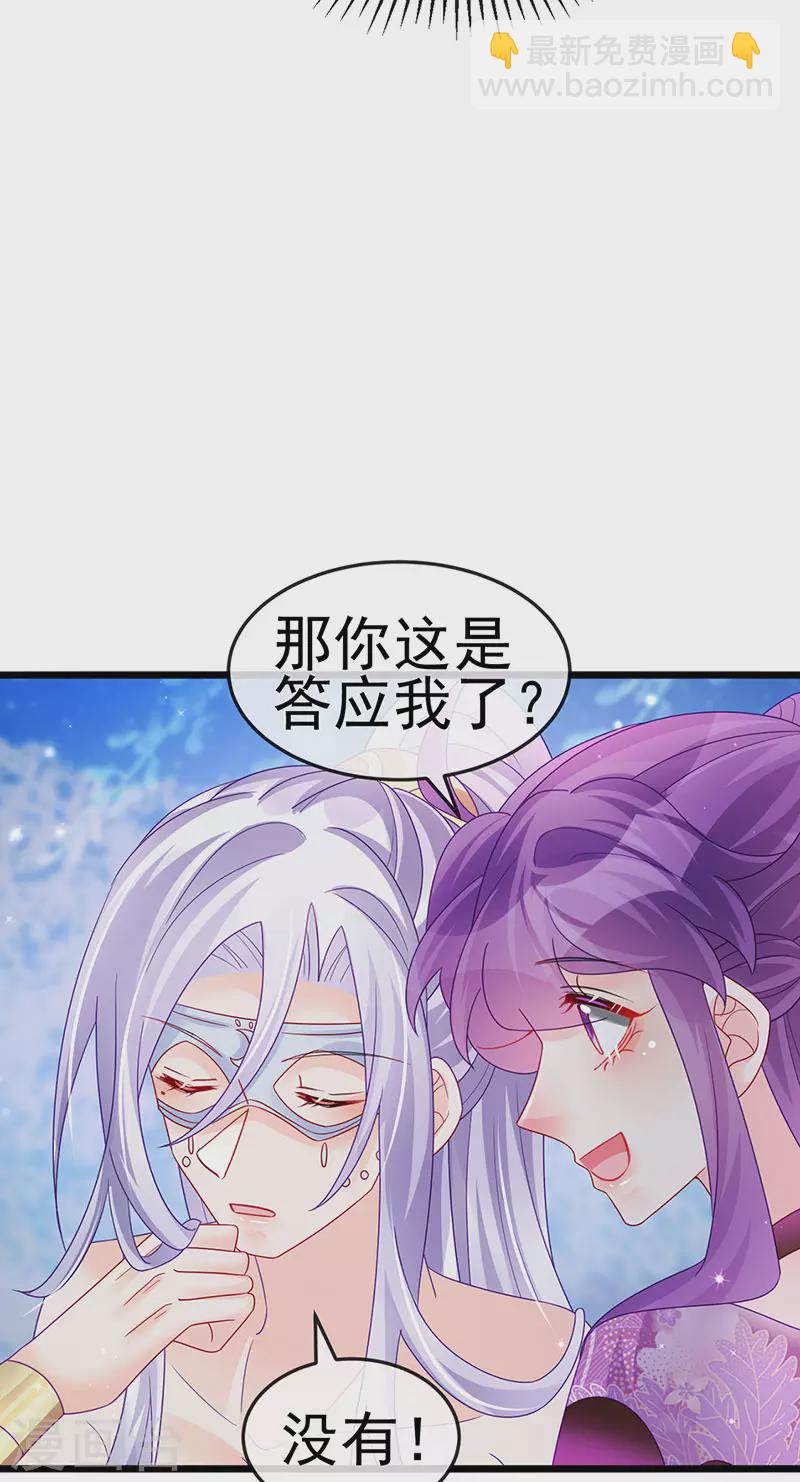 第123话 银月变态跟踪我26