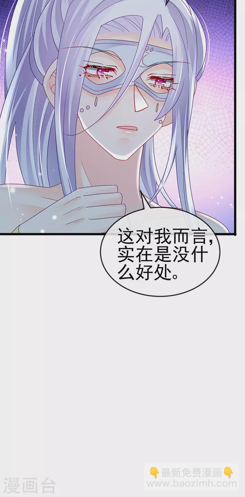 第123话 银月变态跟踪我28