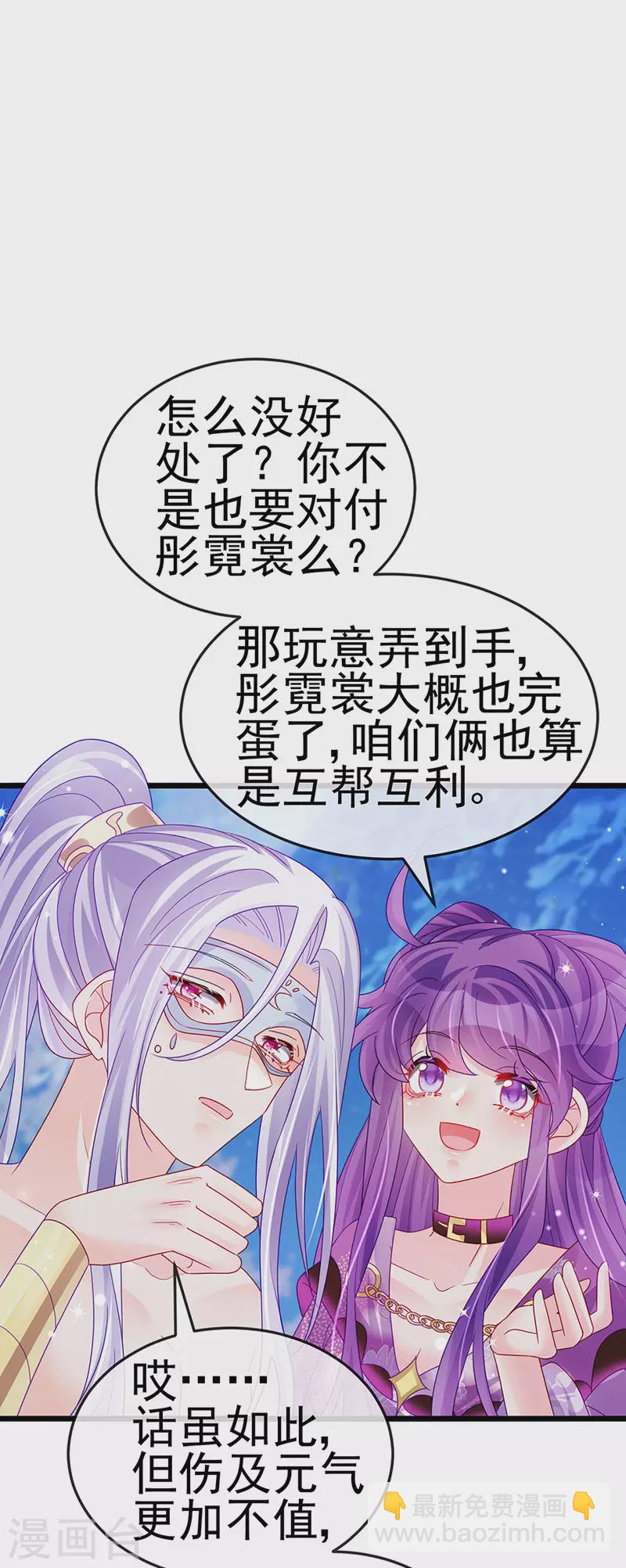 第123话 银月变态跟踪我29