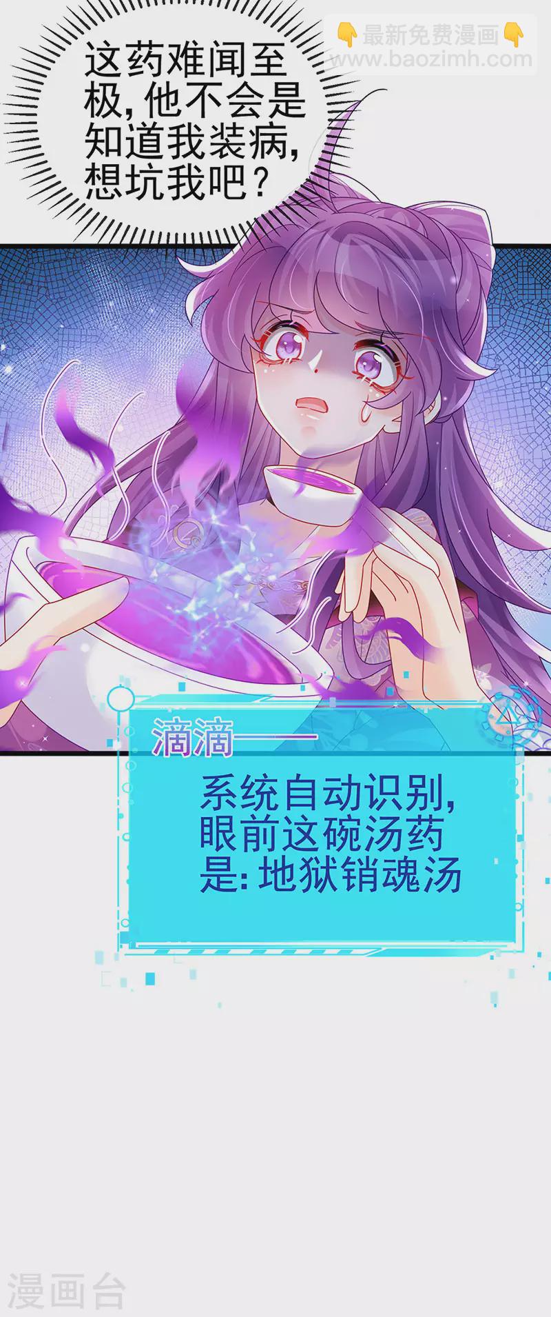 第123话 银月变态跟踪我3