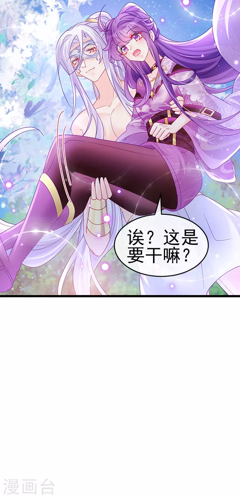 第123话 银月变态跟踪我34