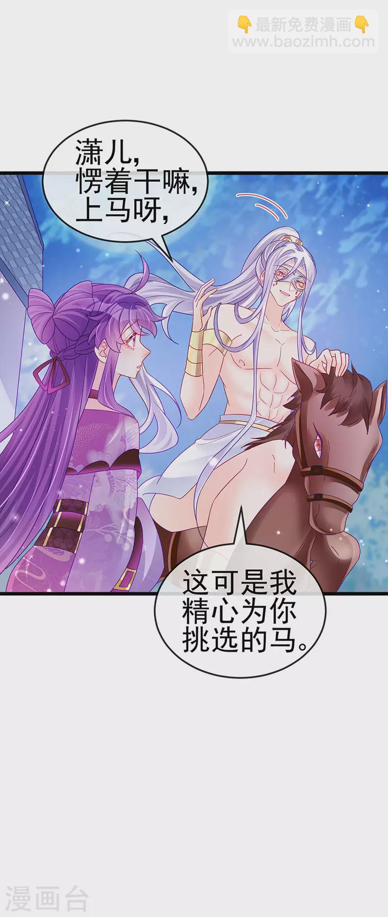 第123话 银月变态跟踪我38