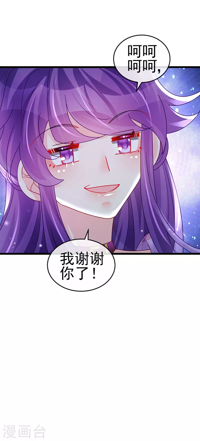 第123话 银月变态跟踪我39
