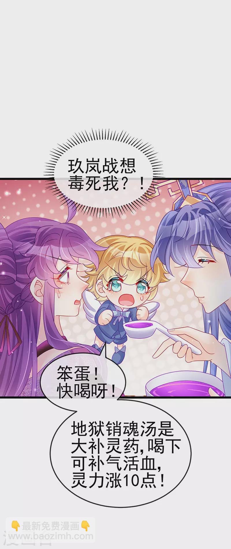 第123话 银月变态跟踪我4