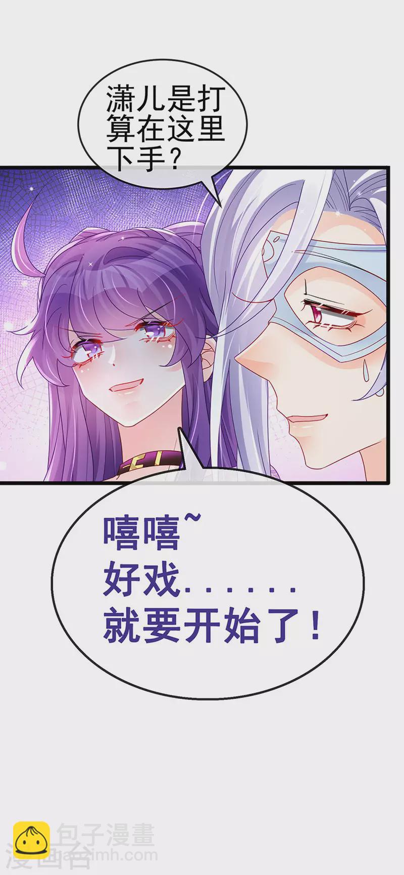 第123话 银月变态跟踪我41
