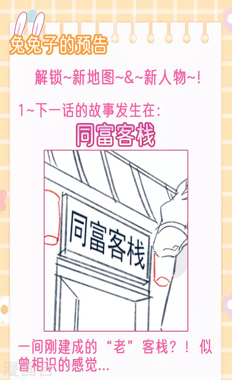 第123话 银月变态跟踪我42