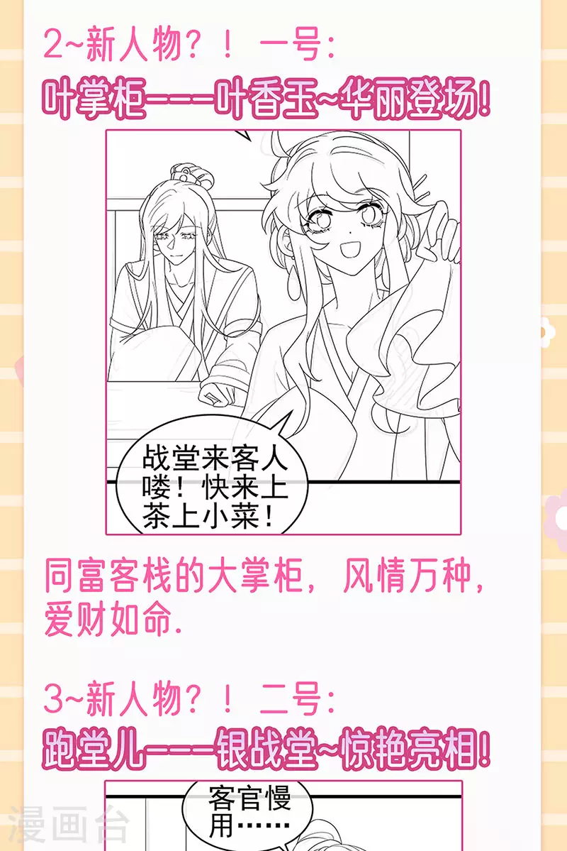 第123话 银月变态跟踪我43