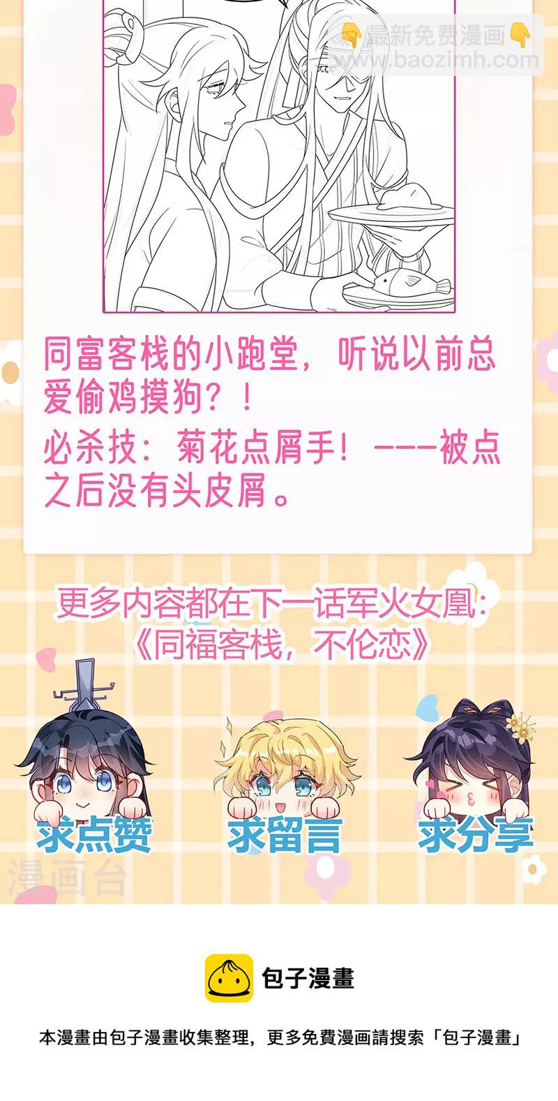 第123话 银月变态跟踪我44
