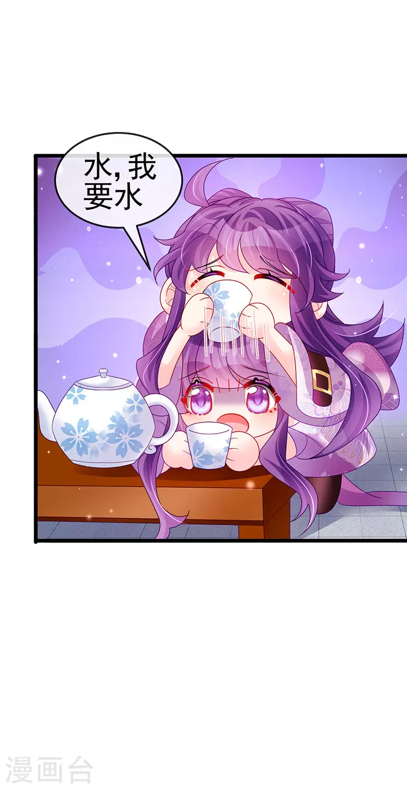 第123话 银月变态跟踪我7