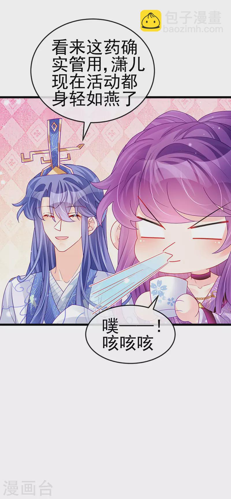 第123话 银月变态跟踪我8