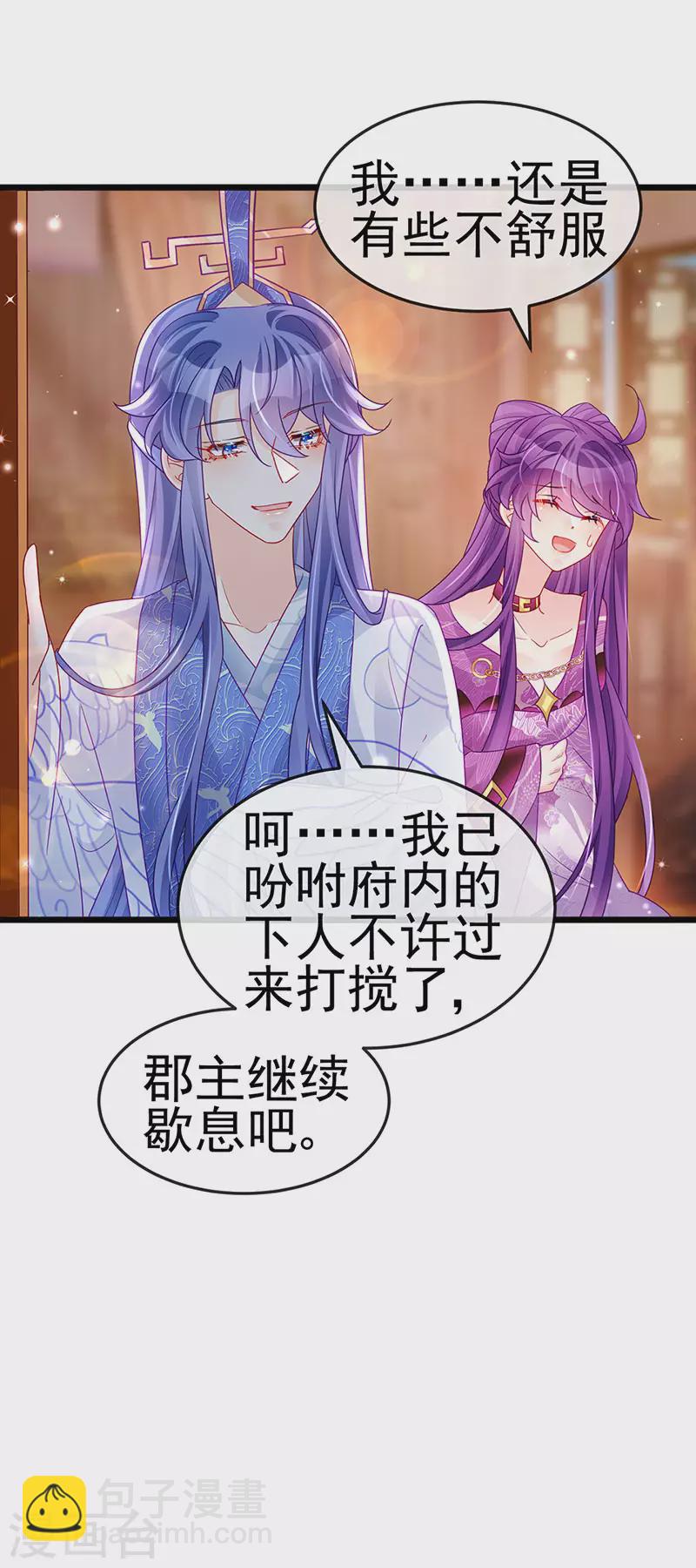 第123话 银月变态跟踪我9