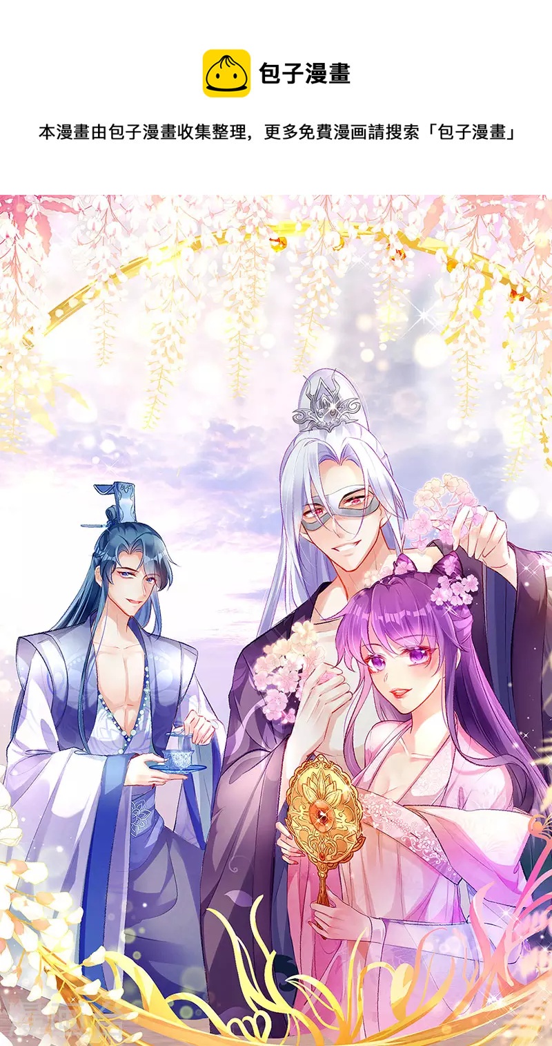 第137话 百变男神推倒我0