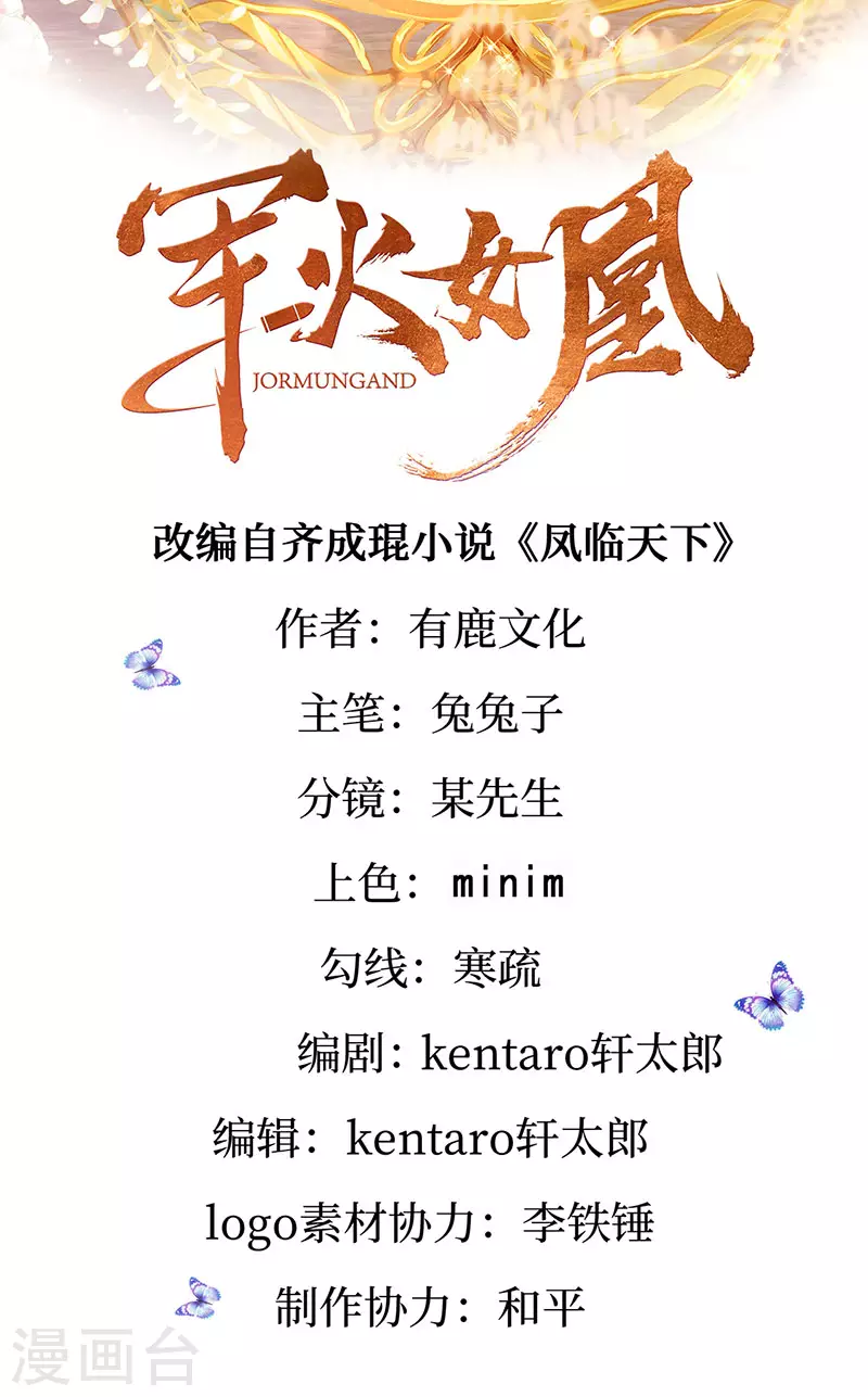 第137话 百变男神推倒我1