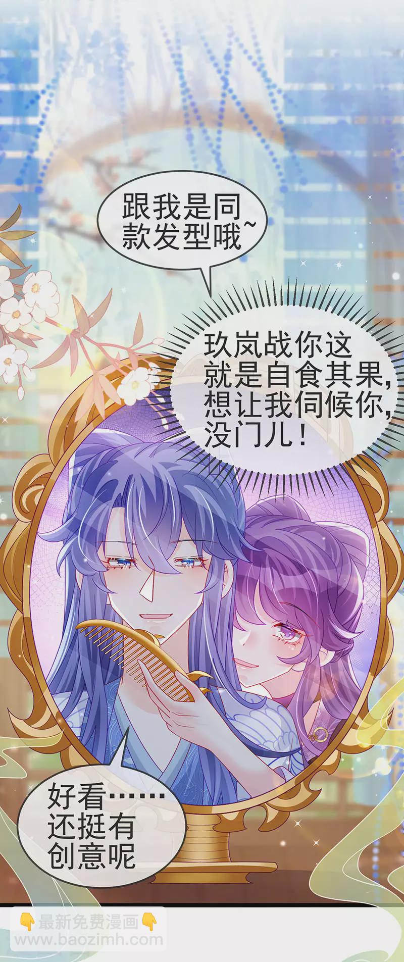 第137话 百变男神推倒我11