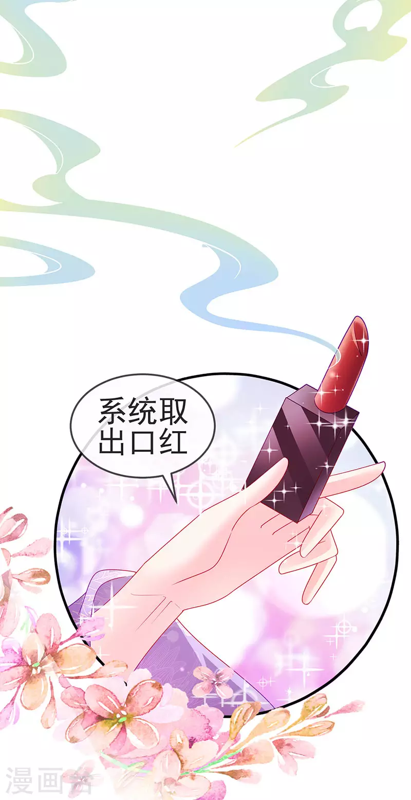 第137话 百变男神推倒我12