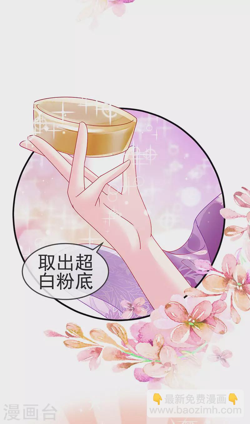 第137话 百变男神推倒我13