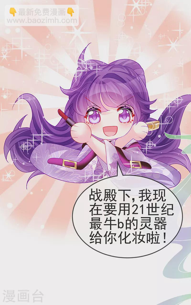 第137话 百变男神推倒我14