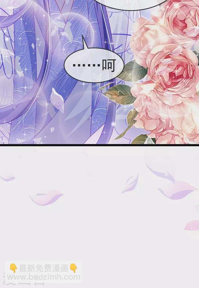 第137话 百变男神推倒我17