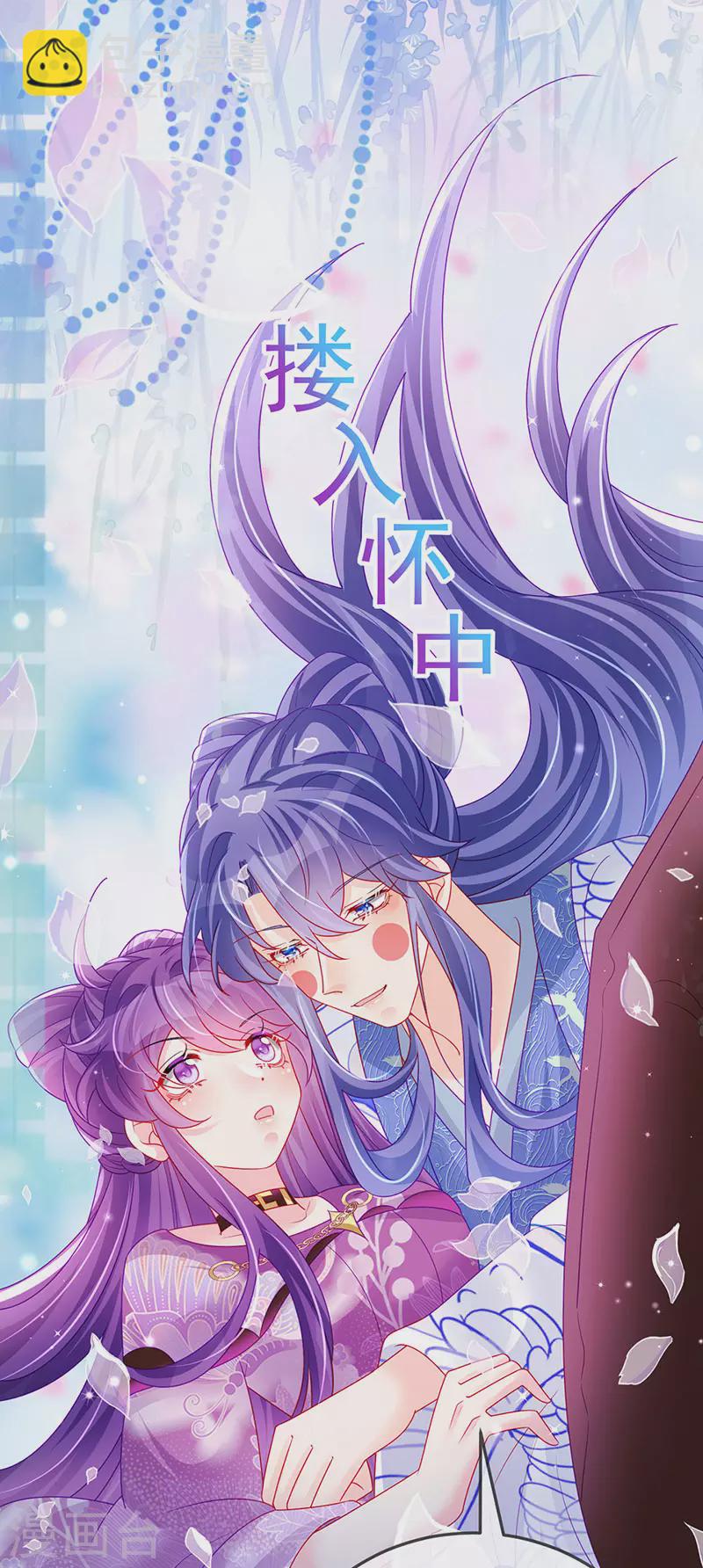 第137话 百变男神推倒我18
